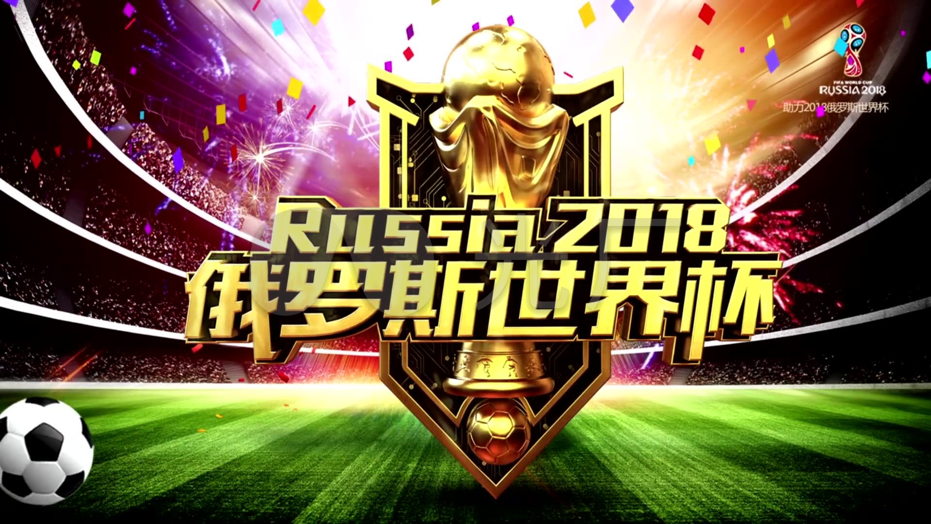 和国