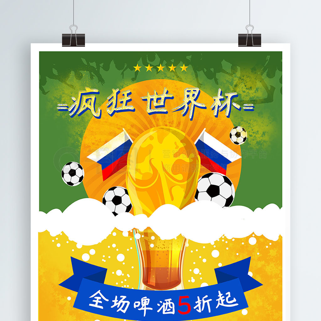 失当媒