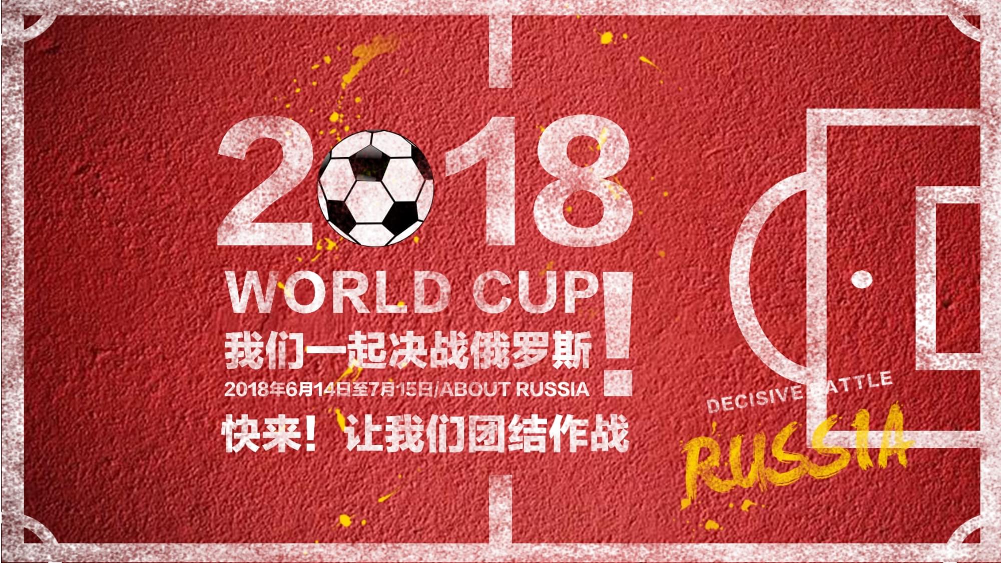 不同球队