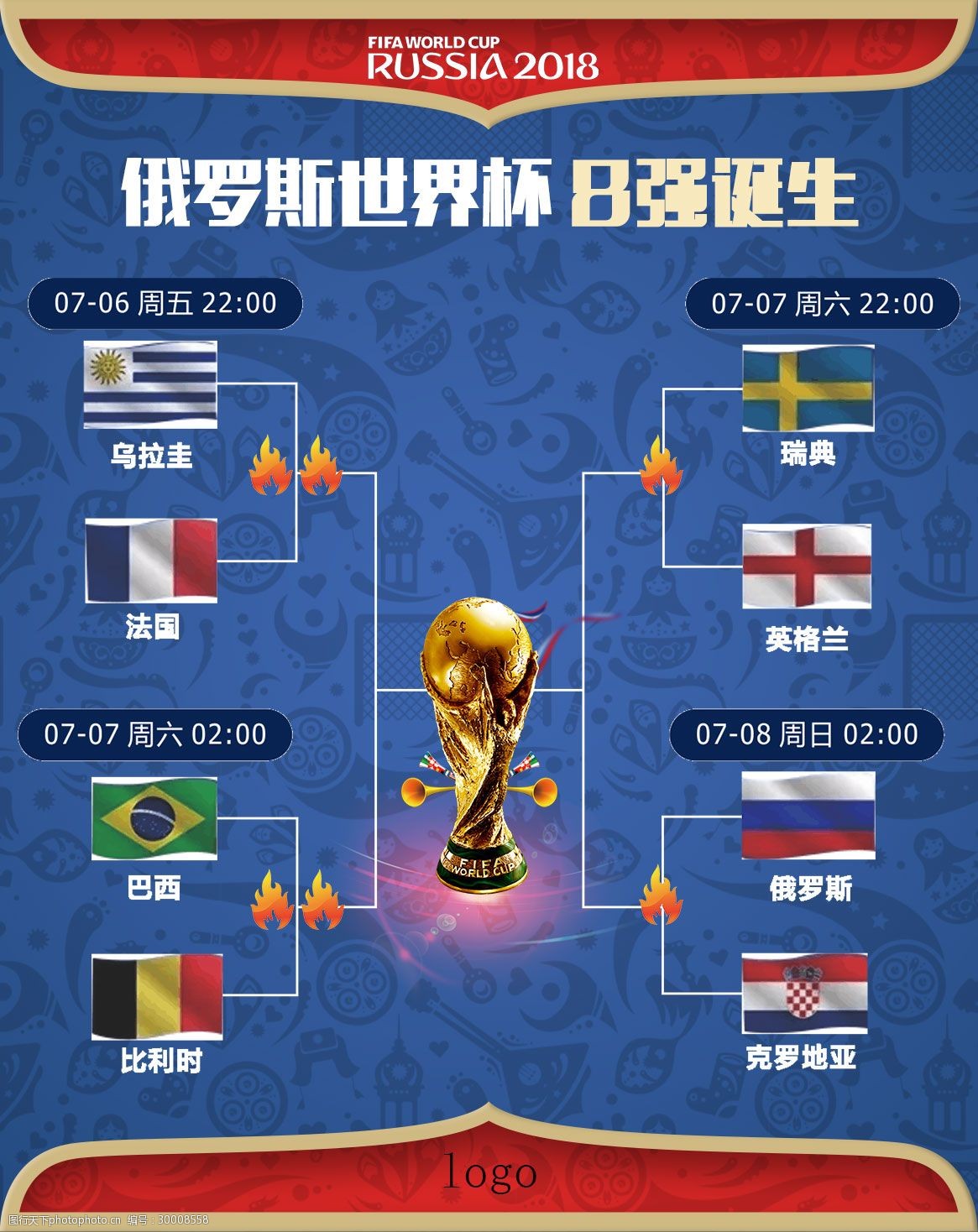 乡村的文