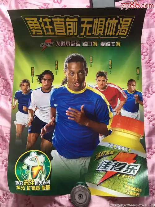 迷所言